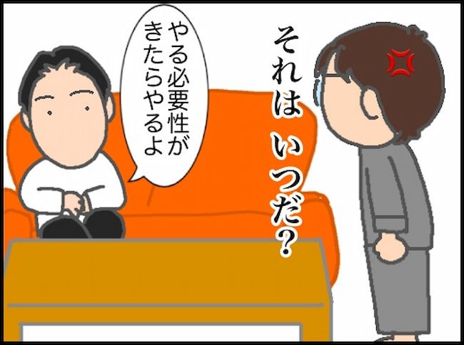 #頑張り過ぎない介護 78