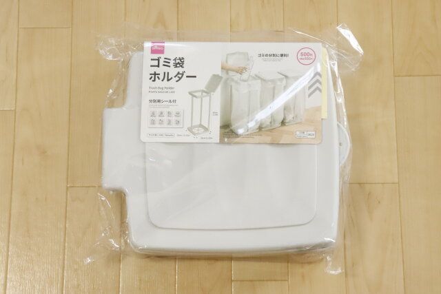 ダイソー ゴミ袋ホルダー パッケージ
