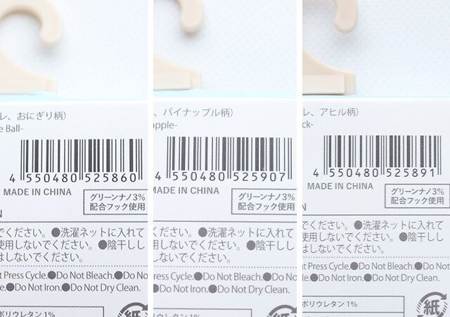 ダイソーのショートソックスのバーコード