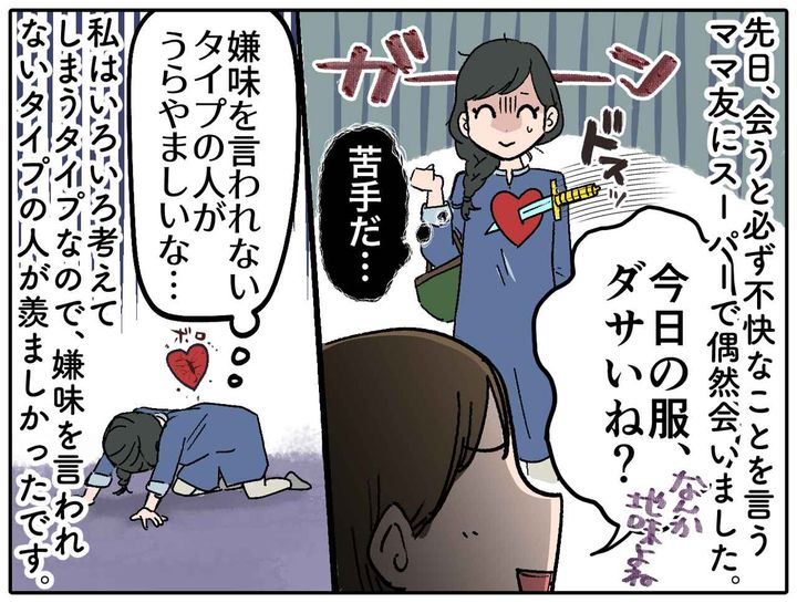 画像1: えっ、こんなに良い人でも……！？