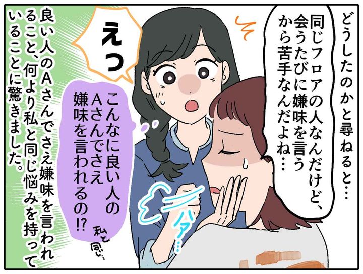 画像3: えっ、こんなに良い人でも……！？
