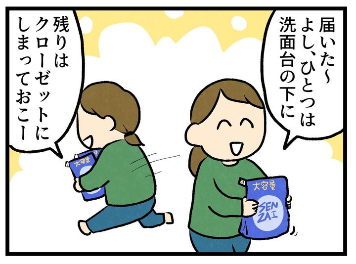 画像3: まとめ買い