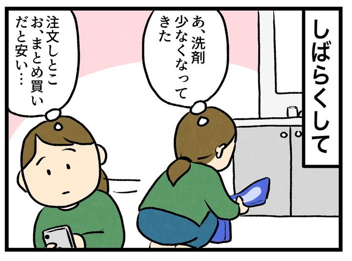 画像2: まとめ買い