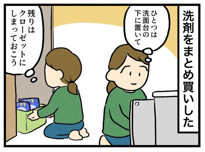 画像1: まとめ買い