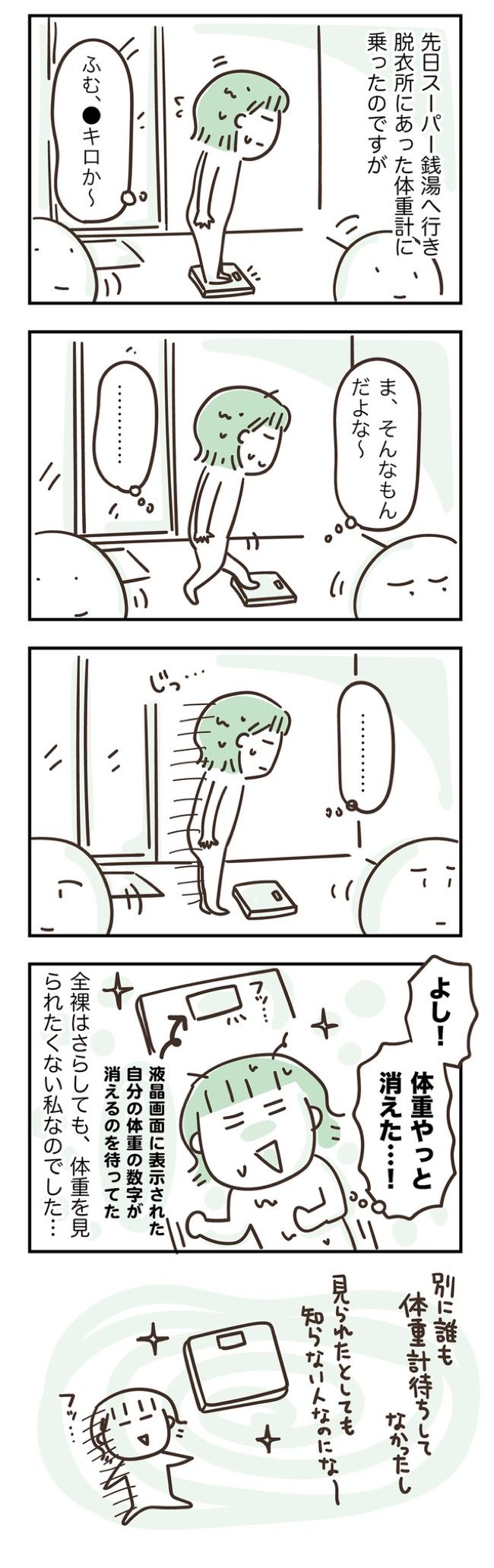 アラフィフの日常164