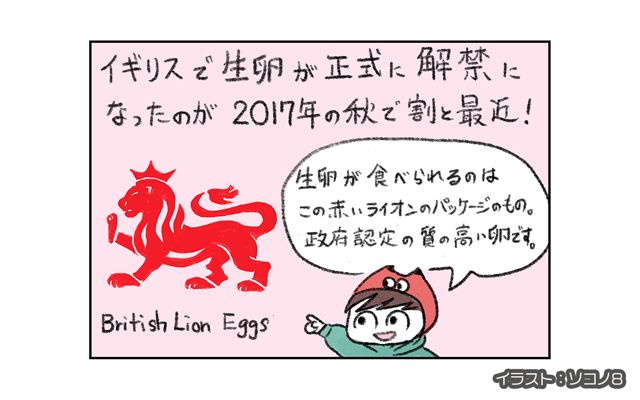 ロンドン4コマ日記[#20]