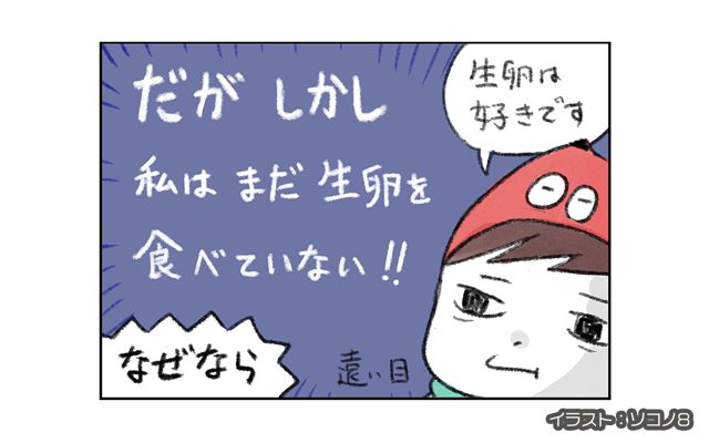 ロンドン4コマ日記[#20]