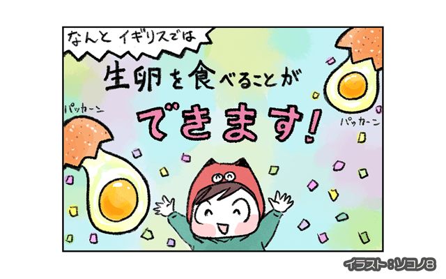 ロンドン4コマ日記[#20]