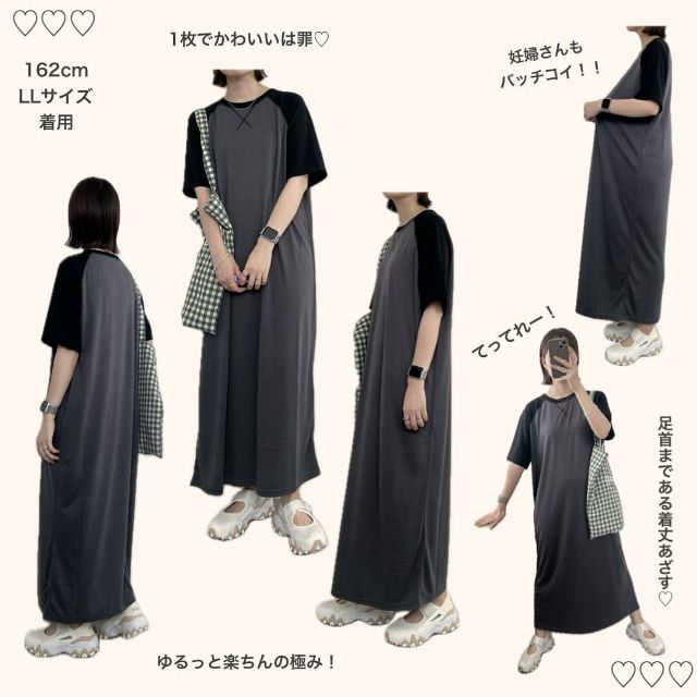 TT*akラグランカットOPを着用したコーデ