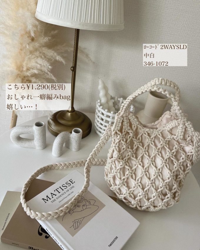 しまむらの「ローコード2WAYショルダーバッグ」