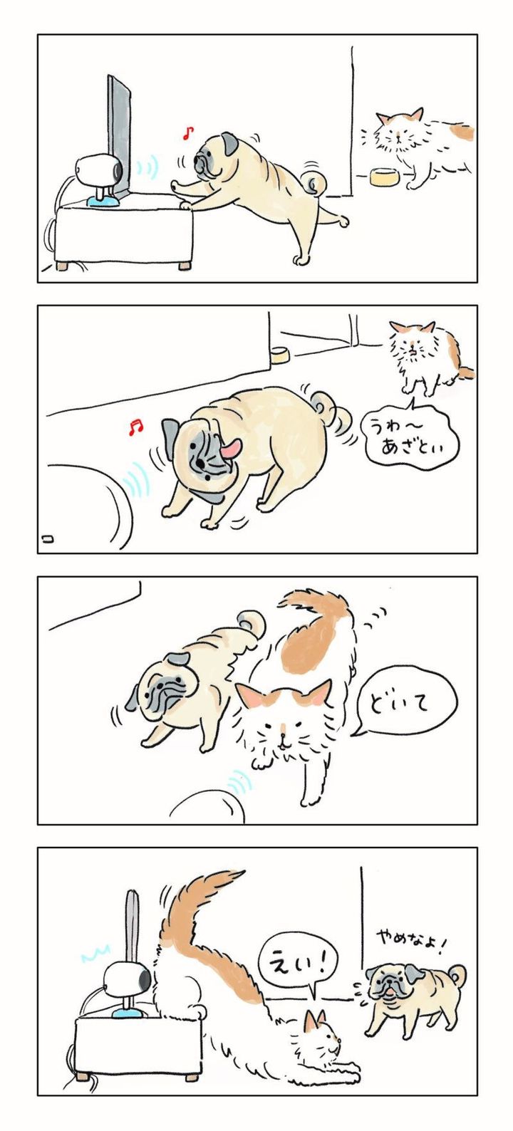 ねころびもひとしお