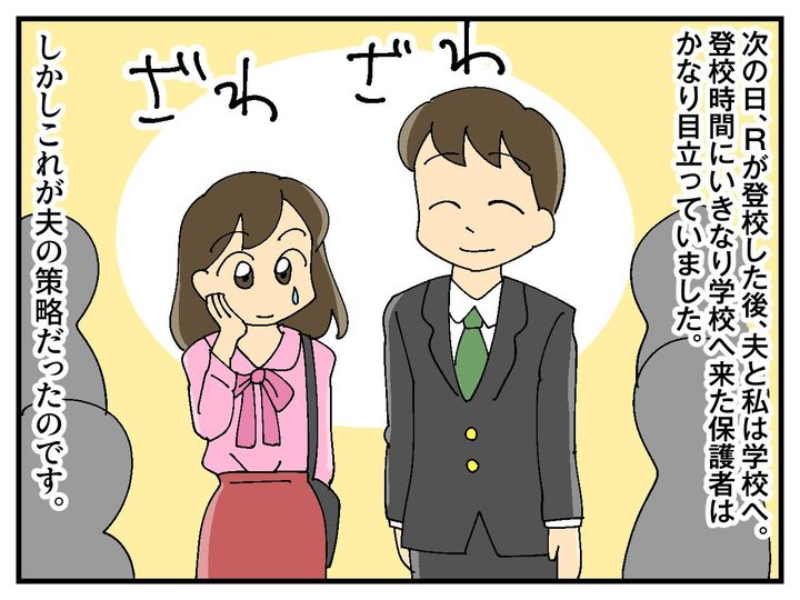 画像3: 学校へ行きたくない