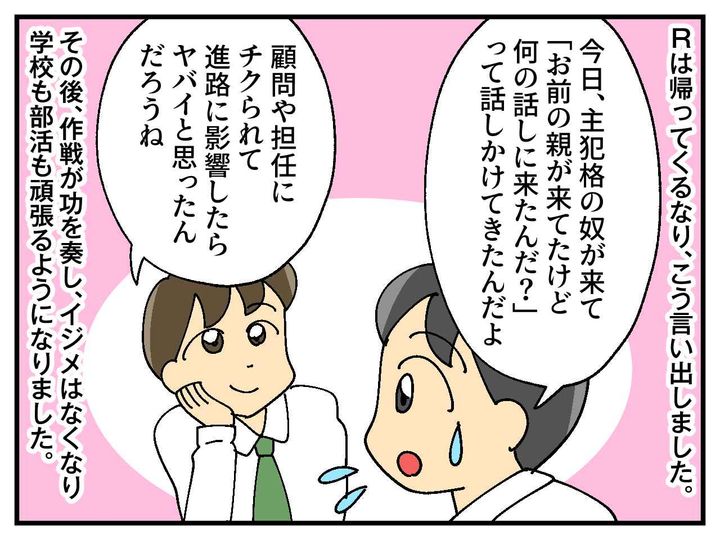 画像4: 学校へ行きたくない