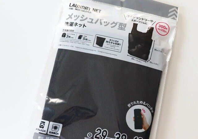 ダイソー 洗濯ネット（細目、メッシュバッグ型） パッケージ