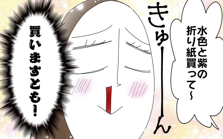 好きな色の折り紙で