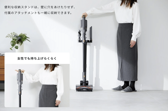 自立型クリーナーイメージ画像