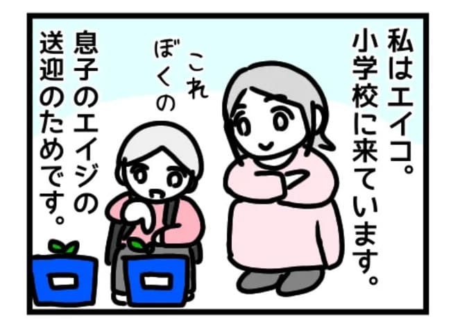 ママ友
