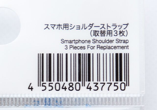 ダイソー スマホ用ショルダーストラップ（取替用3枚） パッケージ JANコード