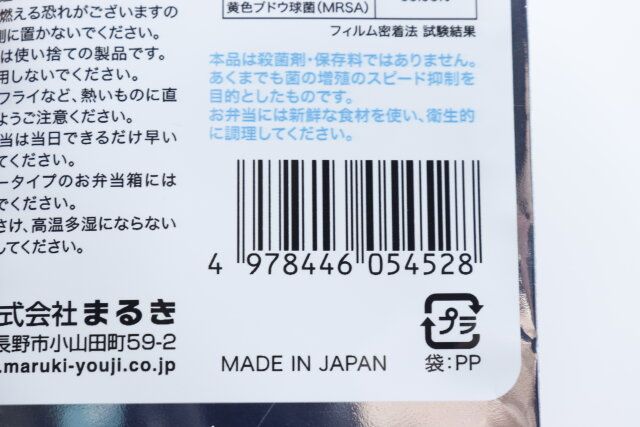 セリア 銀イオン抗菌シート ストライプ柄 小さめサイズ 40枚入 パッケージ JANコード
