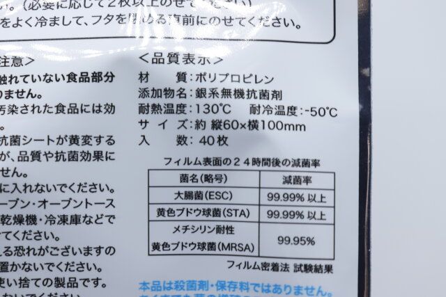 セリア 銀イオン抗菌シート ストライプ柄 小さめサイズ 40枚入 フィルム効果