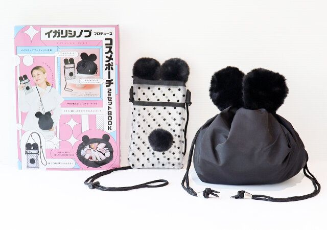 『イガリシノブ プロデュース コスメポーチ2個セットBOOK』 ムック本表紙 付録