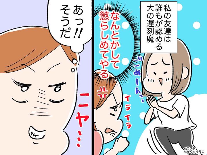 画像: ＜遅刻魔の友人＞を注意するも「無理だと思うよ？（笑）」懲らしめてくれたのは → 「夏の風物詩」！？
