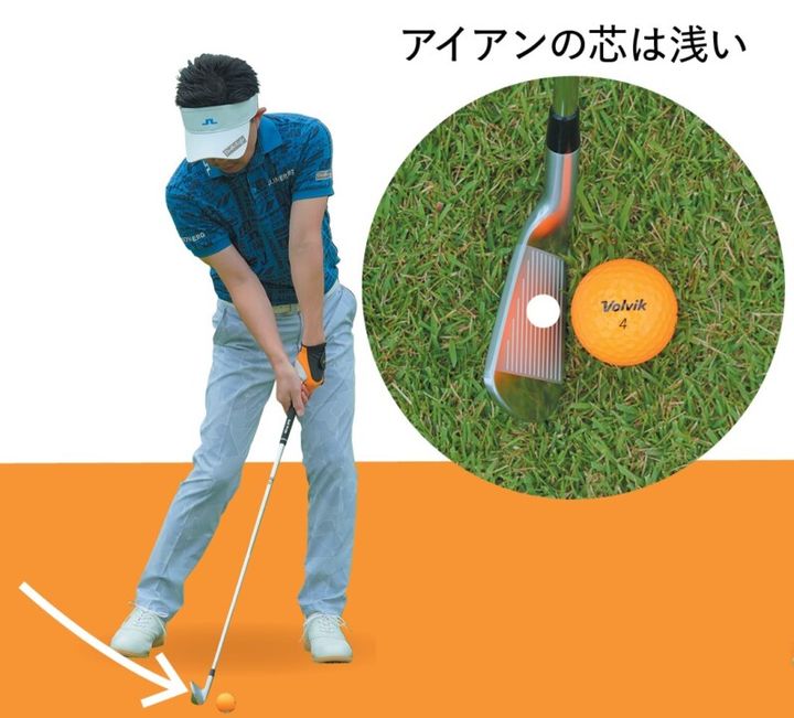 FWを簡単にうまく打つためのコツ！“芯”の位置を意識することがポイント