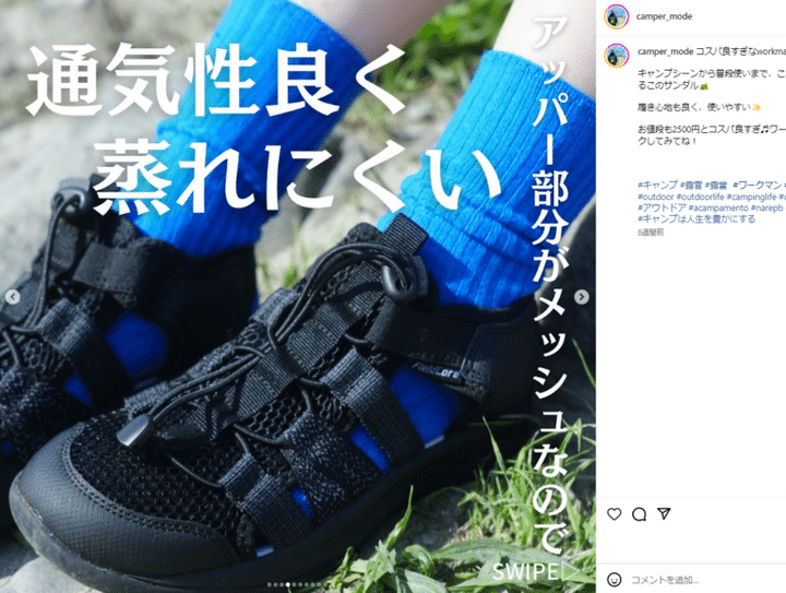 【ワークマンの新たな名作】コスパ最強のサンダルが使い勝手が良すぎる！