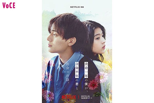 「余命一年の僕が、余命半年の君と出会った話。」