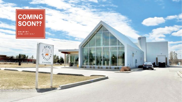 カナダの蒸留所〈DAIRY DISTILLERY〉の外観