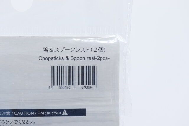 ダイソーの箸＆スプーンレスト