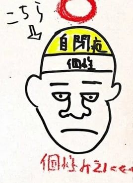 「障害そのもの＝個性」ではない（立石美津子さん提供）