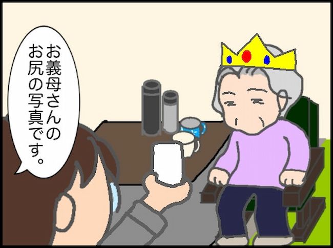 #頑張り過ぎない介護 80