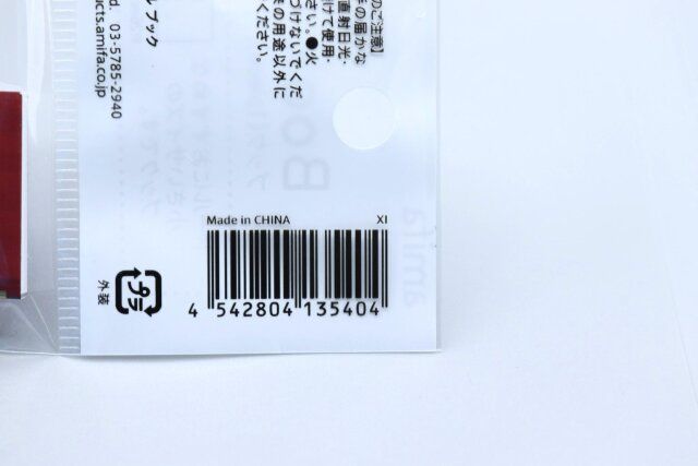 セリア ドール ブック パッケージ JANコード