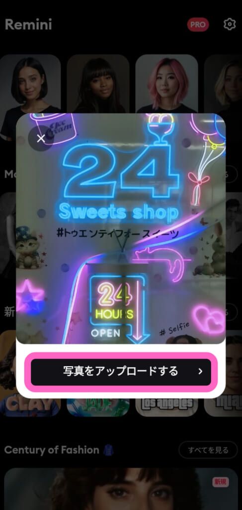 スイーツ無人販売所「トゥエンティーフォースイーツショップのネオン看板の写真を「Remini（レミニ）」にアップロードするスクリーンショット