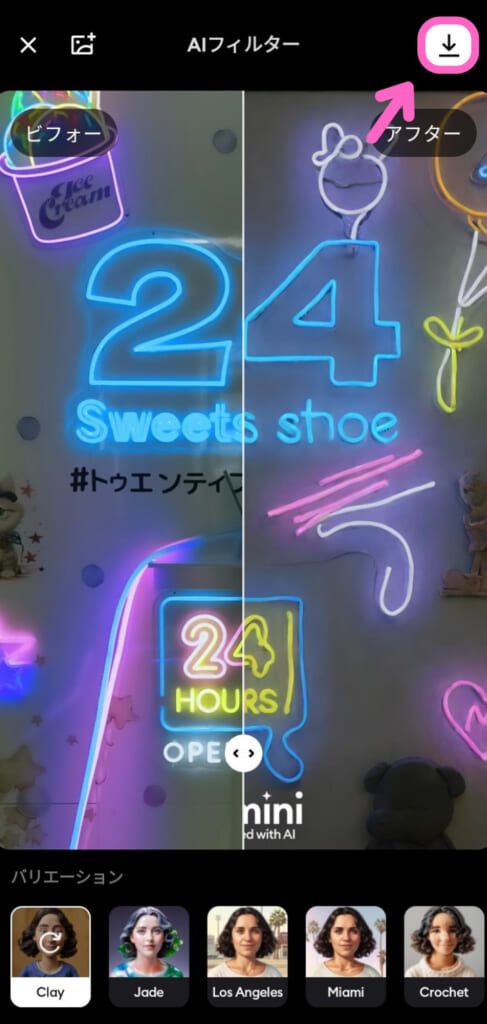 スイーツ無人販売所「トゥエンティーフォースイーツショップのネオン看板を「Remini（レミニ）」で粘土加工したビフォーアフターのスクリーンショット