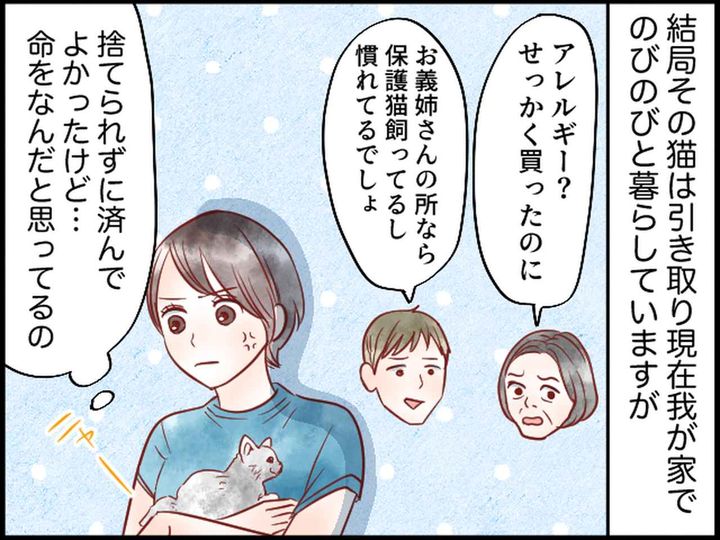 画像4: 姪っ子の誕生日。義母からのプレゼントは……