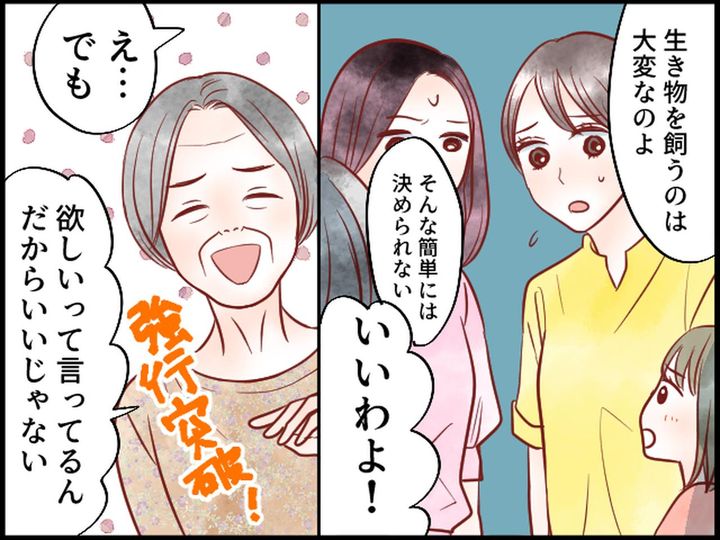 画像2: 姪っ子の誕生日。義母からのプレゼントは……