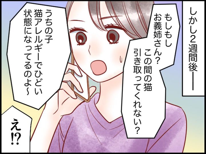 画像3: 姪っ子の誕生日。義母からのプレゼントは……