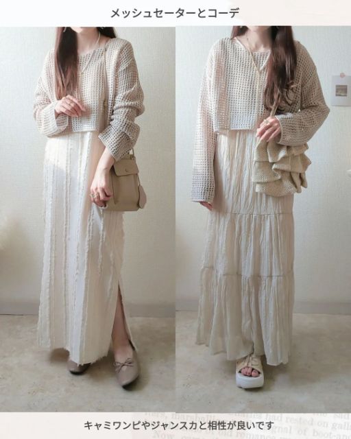 GUの2ピースニットキャミソールワンピースのメッシュトップスを使用したコーデ