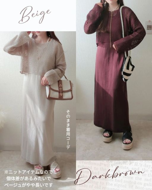 GUの2ピースニットキャミソールワンピースの全身コーデ2体