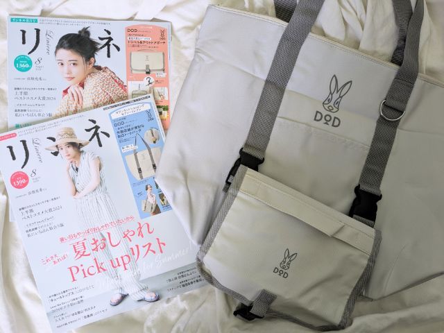 リンネル2024年8月号