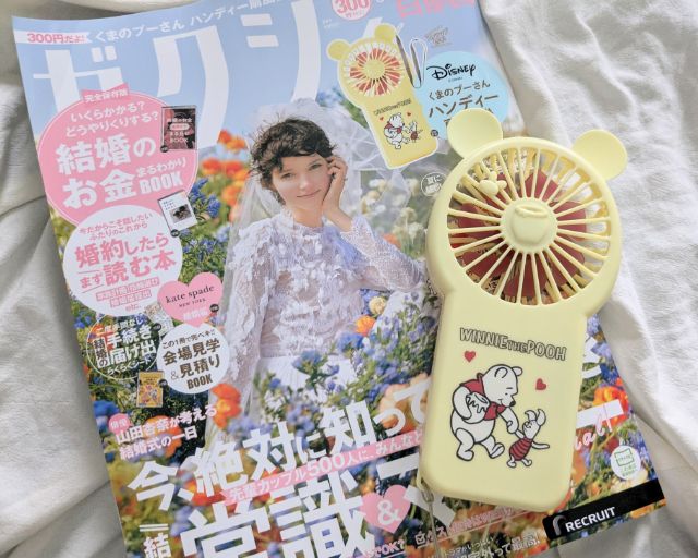 プーさんハンディー扇風機