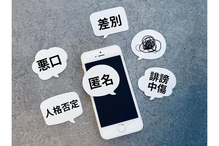 誹謗中傷を見たことがある人の割合