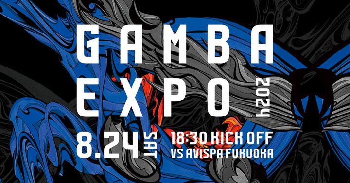 ガンバ大阪、夏の恒例「GAMBA EXPO」限定ユニフォームを発表！今年は“注目のアーティスト”がデザイン