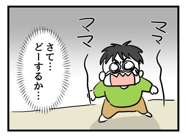 父親失格！？3-1