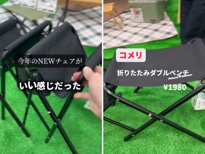 「コスパ最強すぎ」SNSでバズったコメリの最新キャンプギアとは？