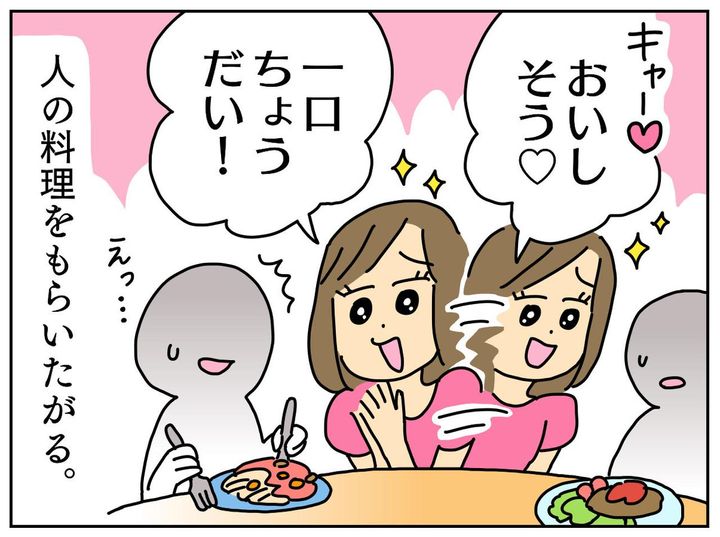 画像2: 飲食店で何も注文しないママ友