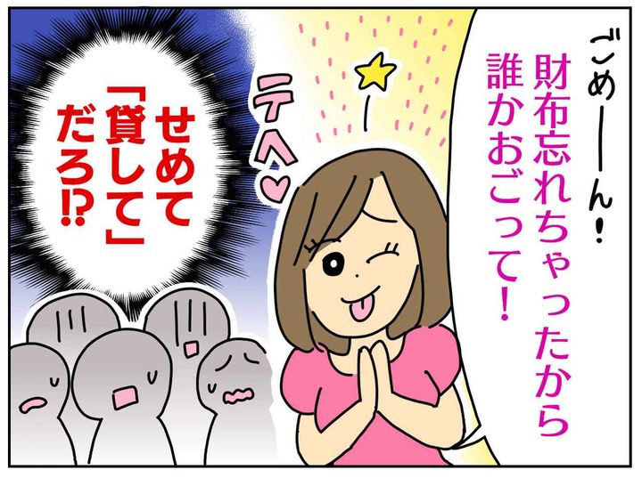 画像4: 飲食店で何も注文しないママ友