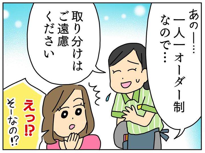 画像3: 飲食店で何も注文しないママ友